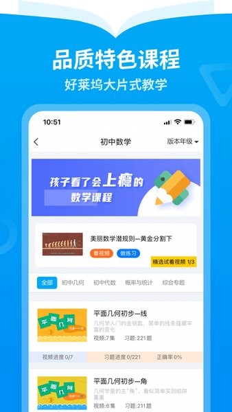 离离智学  v1.0.0图1