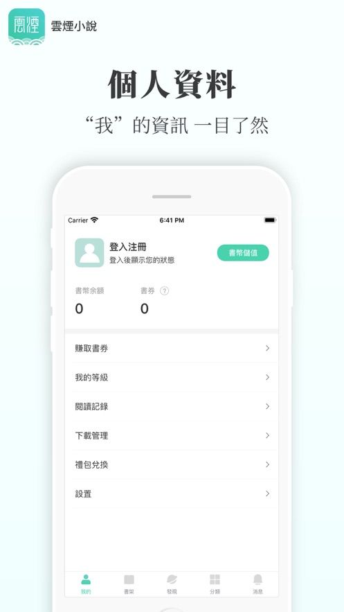 云烟小说最新版在线阅读免费全文下载百度网盘  v5.2.1图3