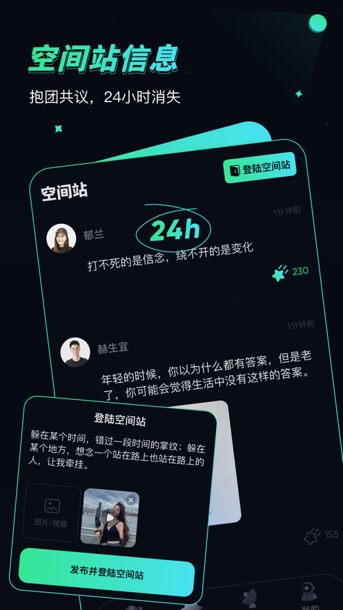 信号星球免费版下载官网安装苹果手机  v1.0图2