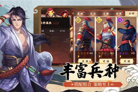 三国h传  v1.0图3