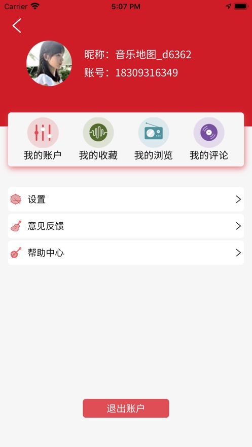 音乐地图最新版下载安装免费  v1.0.0图2