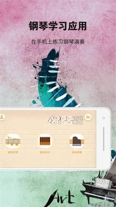 钢琴练习  v1.0.6图3