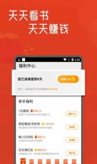 小说城最新版免费阅读全文无弹窗下载  v1.4.3.9.8图2