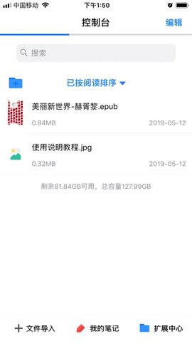 epub阅读器安卓下载  v1.6图3