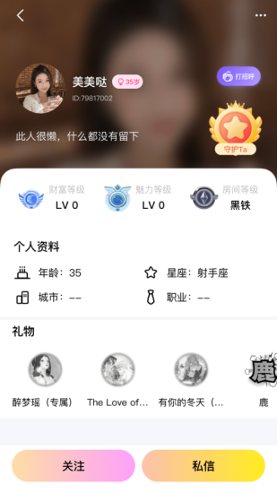 知遇星球app下载安装官网苹果  v1.0图3