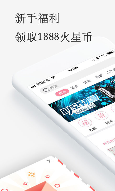 火星女频小说手机版  v2.5.8图3