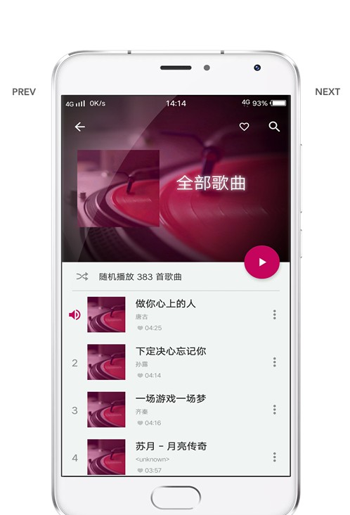 酷壹音乐app下载官网最新版本安装苹果版  v2.0.0图2