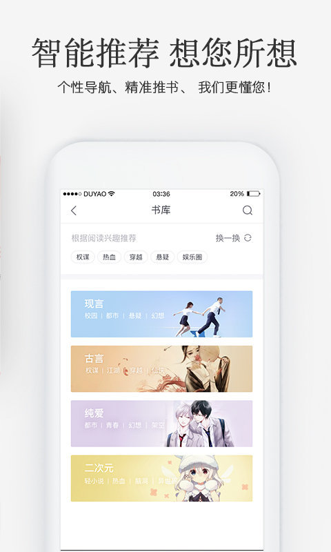 火星女频小说免费阅读  v2.5.8图2