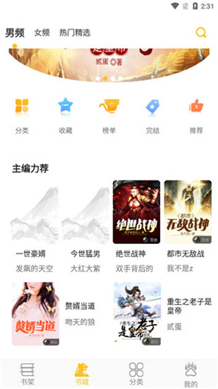 乐文阁听书  v1.0图2