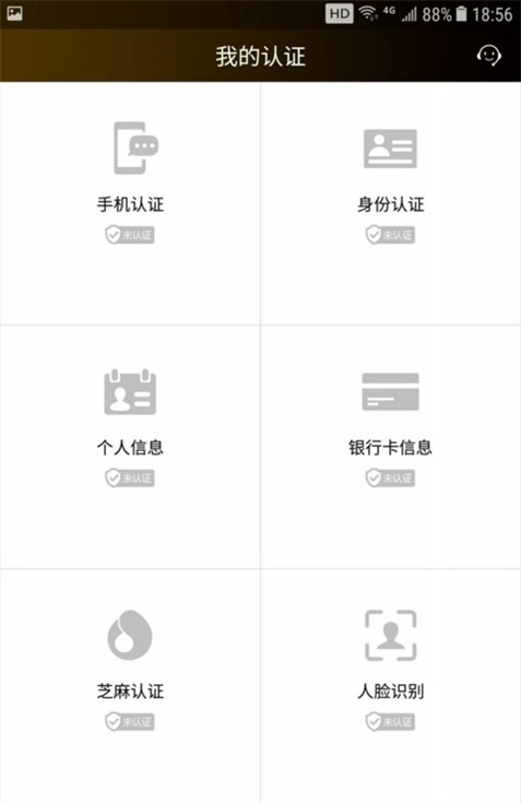 应急金贷款app下载安卓版  v1.0图1