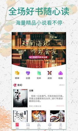 棉花糖小说免费手机阅读版  v5.1.530图2