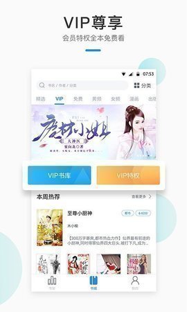 白马楼文学书屋免费版在线阅读  v1.0图2