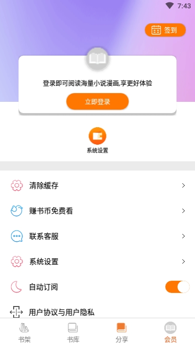 千媚小说最新版在线阅读无弹窗下载  v1.0.0图1