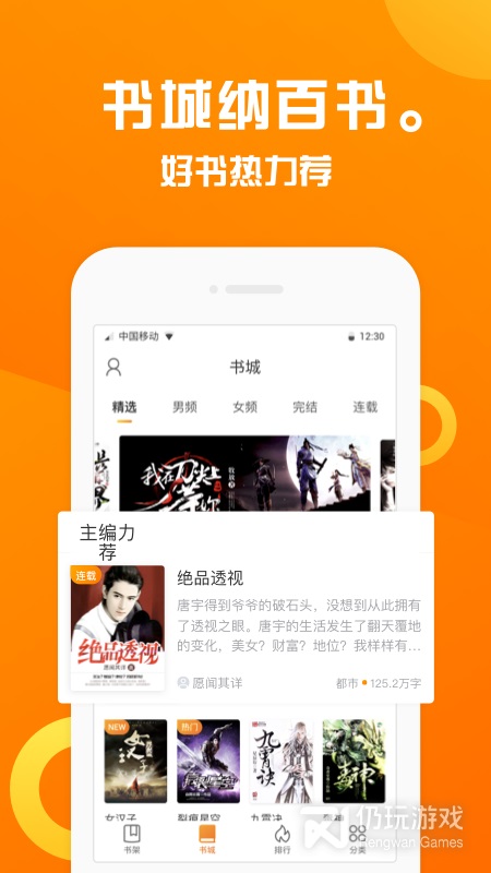 折趣书屋app下载官网最新版苹果手机  v1.1.1图1