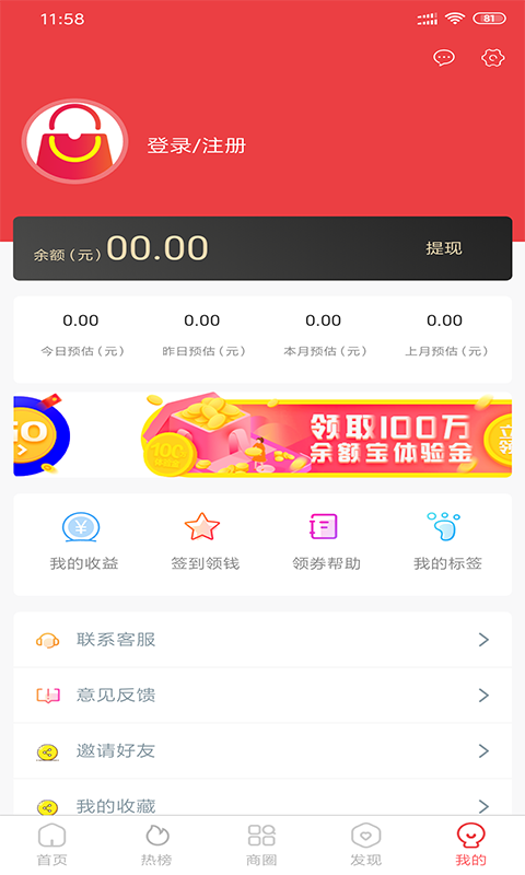 客圈联盟  v1.0.0图2