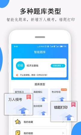 救命稻草题库  v2.0.0图3