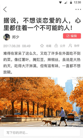 录录有为  v2.2图3