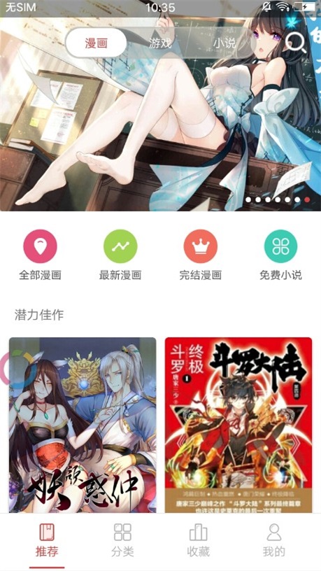 漫画室免费版下载安装苹果  v1.0.0图2