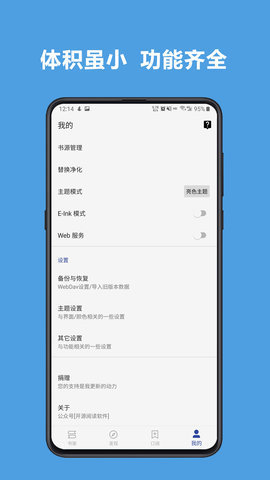 新阅读app下载安装苹果版  v3.22.0图2