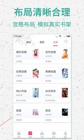 诡秘之主棉花糖小说  v5.1.530图1