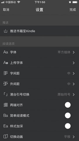 epub阅读器开发鸿蒙系统  v1.6图2