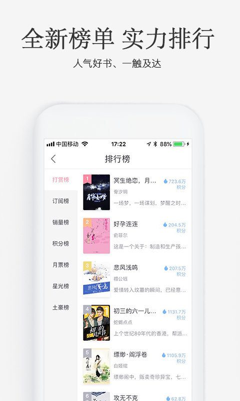 火星女频小说最新版本下载安装  v2.5.8图1