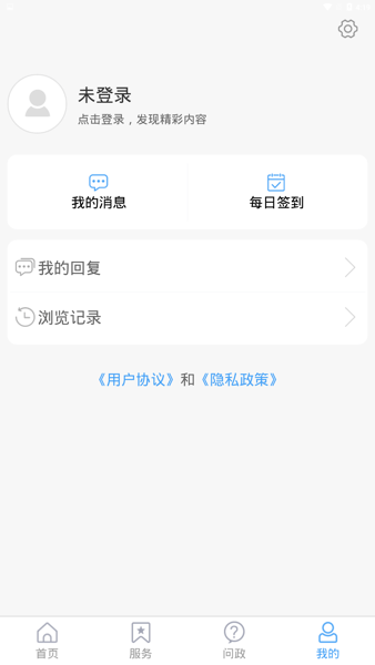 爱寒亭手机客户端  v1.0图1