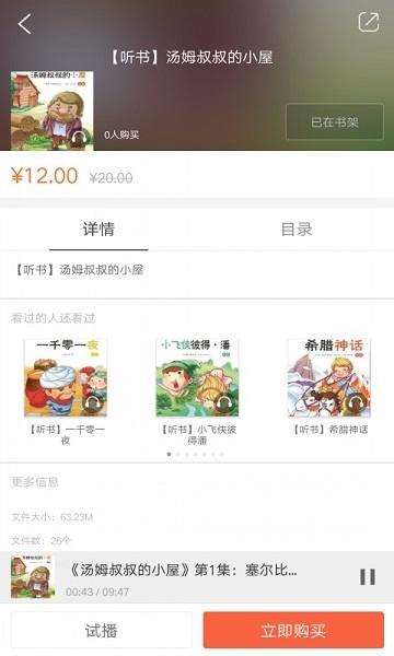 乐听经典  v2.53.015图2