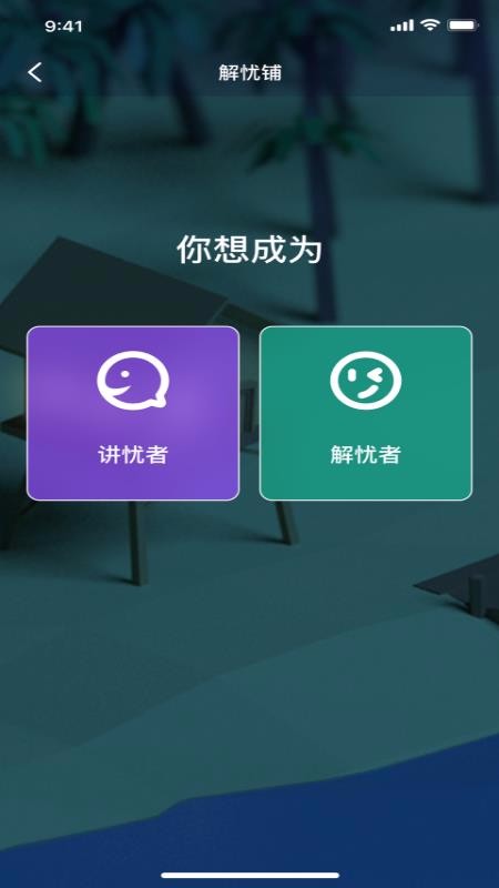 面具交友手机版下载官网最新版