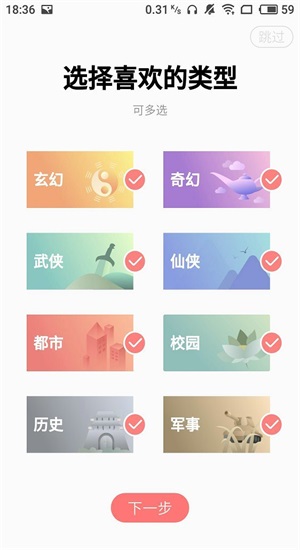 有兔小说破解版下载  v1.0图2