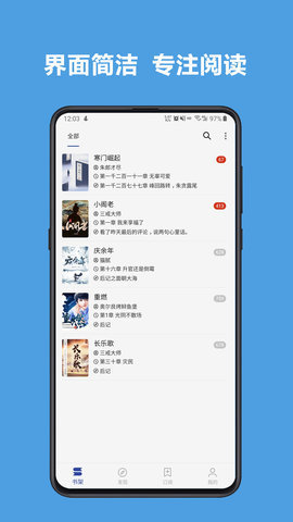 新阅读app下载安装苹果版  v3.22.0图3