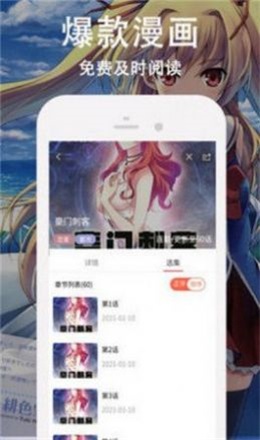 迷情漫画手机版在线观看免费  v1.13图1