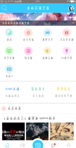 哥特动漫王国手机app