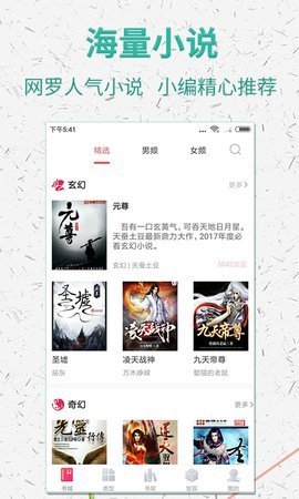 棉花糖小说  v5.1.530图3