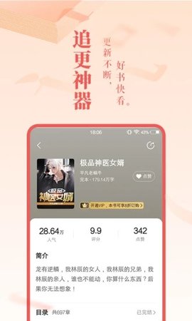 旺读小说手机版下载安装最新版免费  v1.0.0图3