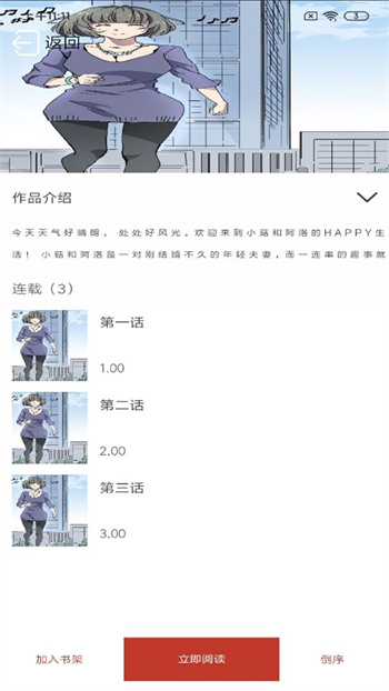 笔趣阁漫画小说官方正版  v1.0.0图2