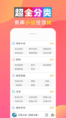 全免听书大全app下载苹果手机  v10.0图2