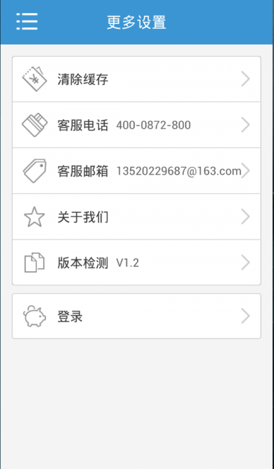 珠宝e贷  v2.0图1