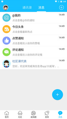 大威海  v5.4.2.0图1