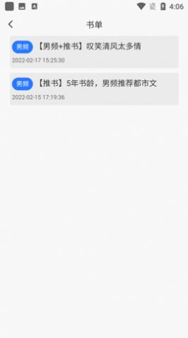 新阅小说app下载安装最新版本  v1.1.0图1