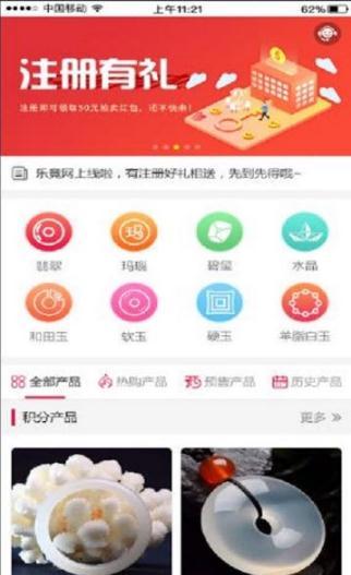 玉缘优品  v1.25.1图3