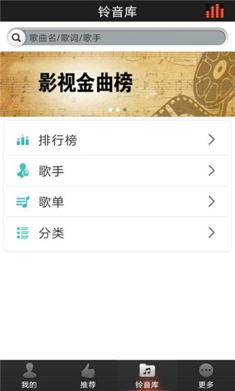 好铃声网  v2.9图1