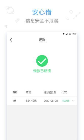 来钱贷  v1.0.0图1