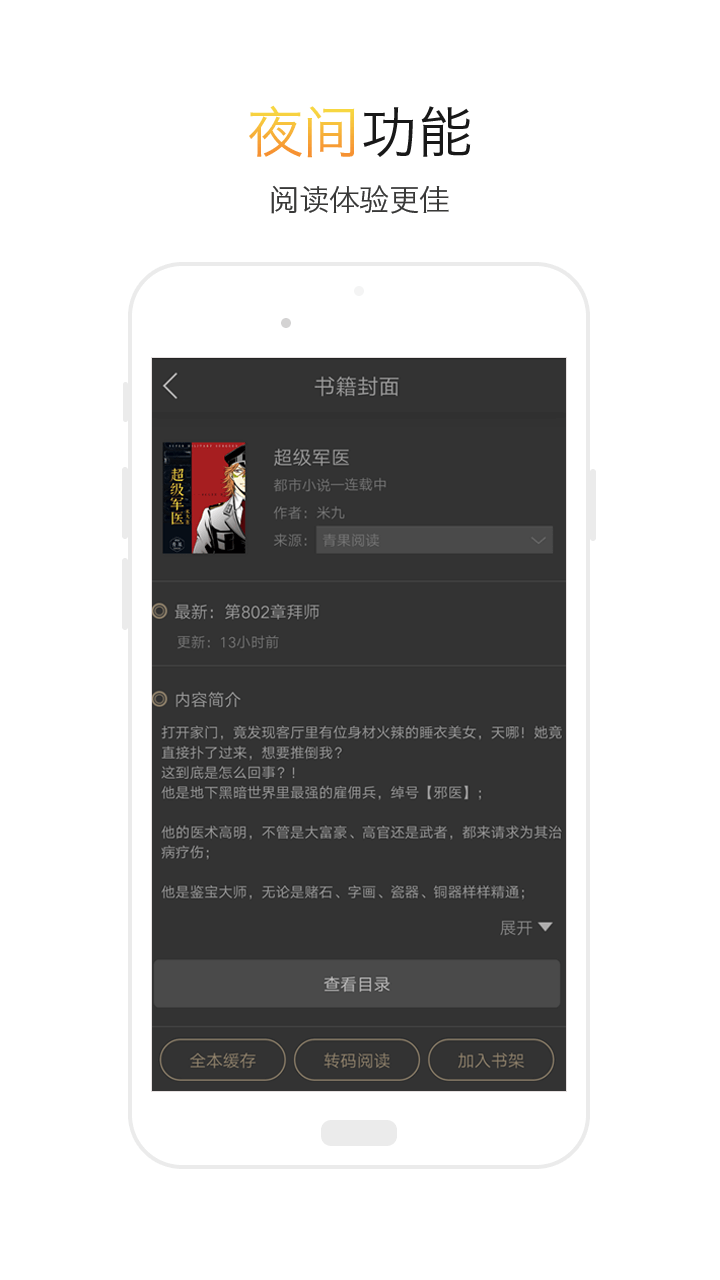 txt全本小说阅读器免费软件  v2.1.1图2