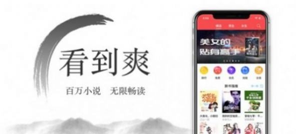 尽欢小说免费版在线阅读下载  v2.0.0图2