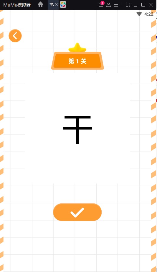 宝宝识字帮手  v1.0.0图2