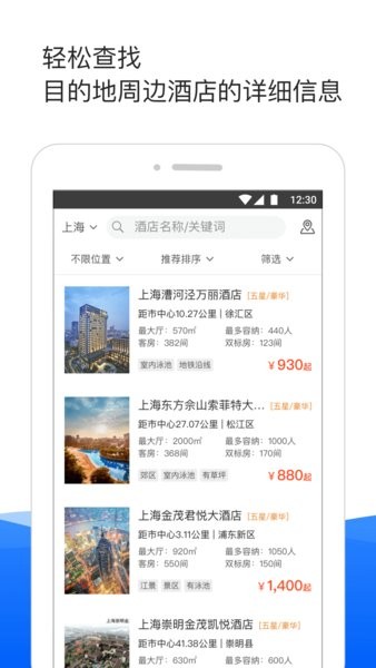 酒店哥哥  v2.9.4图3