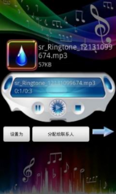 水滴铃声最新版  v1.9图2