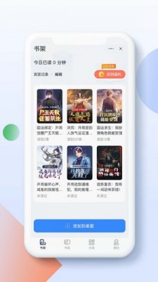 灵猫阅读小说下载安装  v1.0.0图2