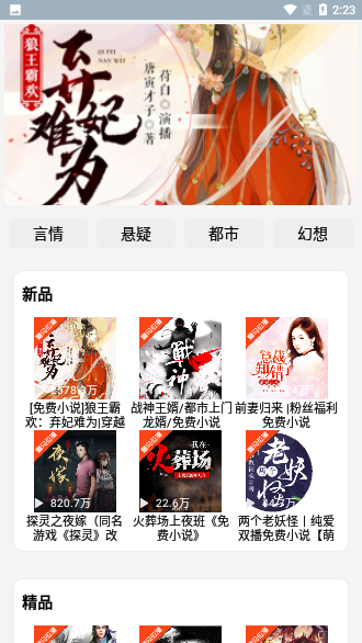 酷我畅听有声小说破解版  v2.1.8图1